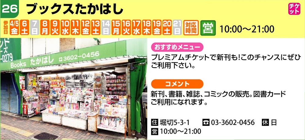 2024_shop26